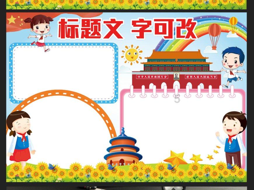 奥特曼救女友3